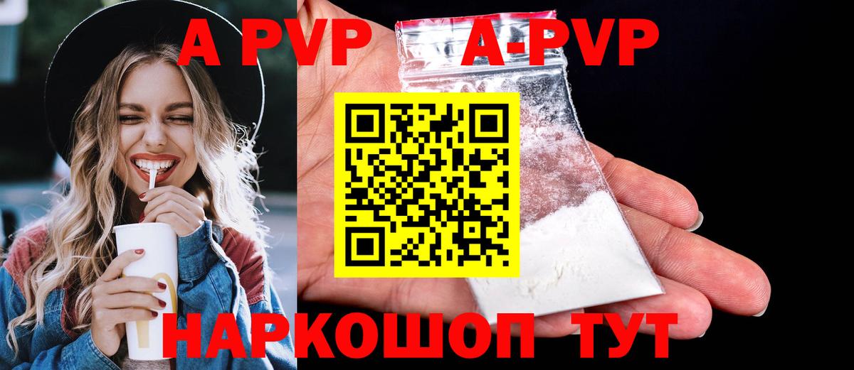 Альфа ПВП VHQ  Alpha PVP СК  Шарыпово  Вход с VPN  A PVP СК 