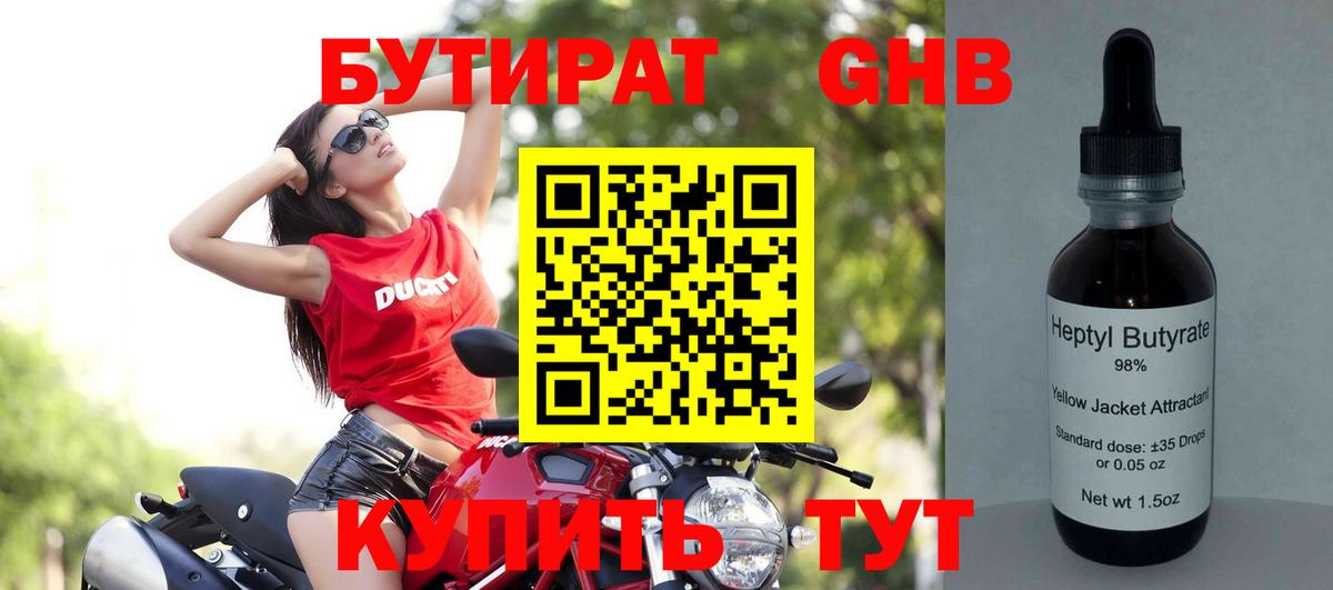 Шарыпово  Бутират оксана  Вход с VPN 