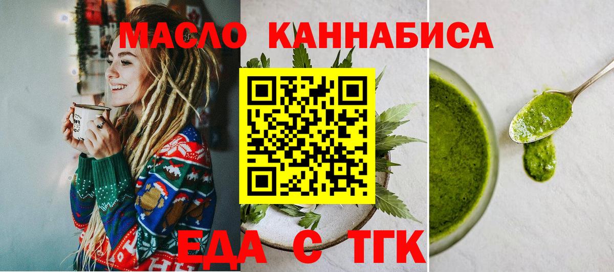 Шарыпово  Печенье с ТГК марихуана  Вход с VPN 