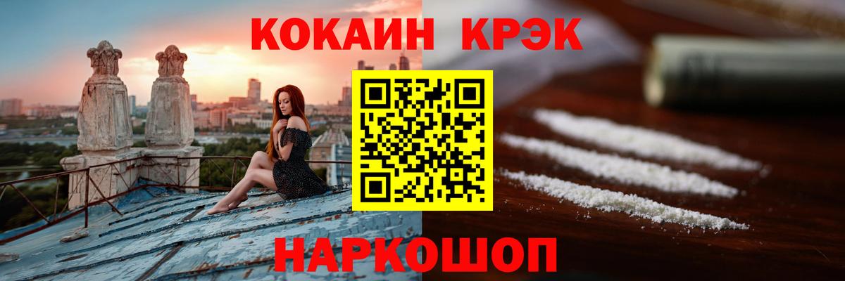 Кокаин Fish Scale  Вход с VPN  Шарыпово 