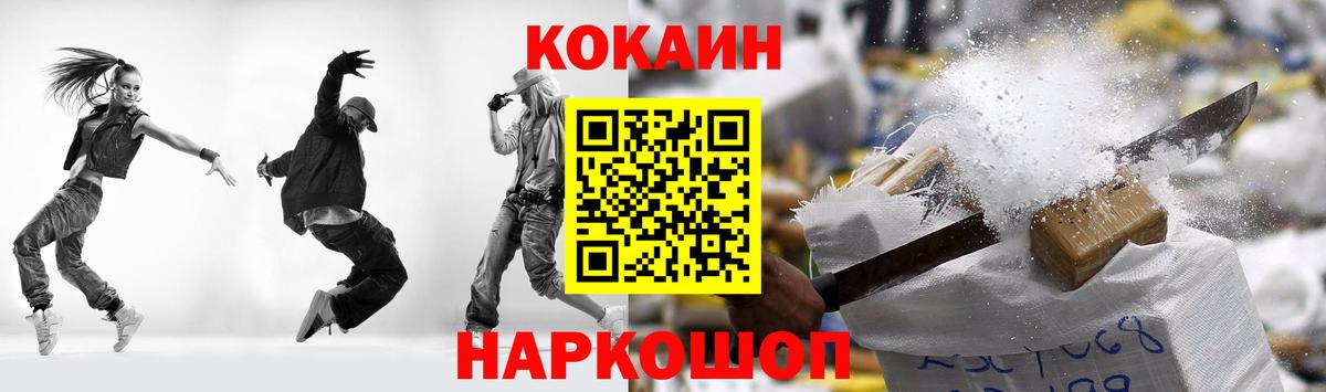 КОКАИН 97% Шарыпово