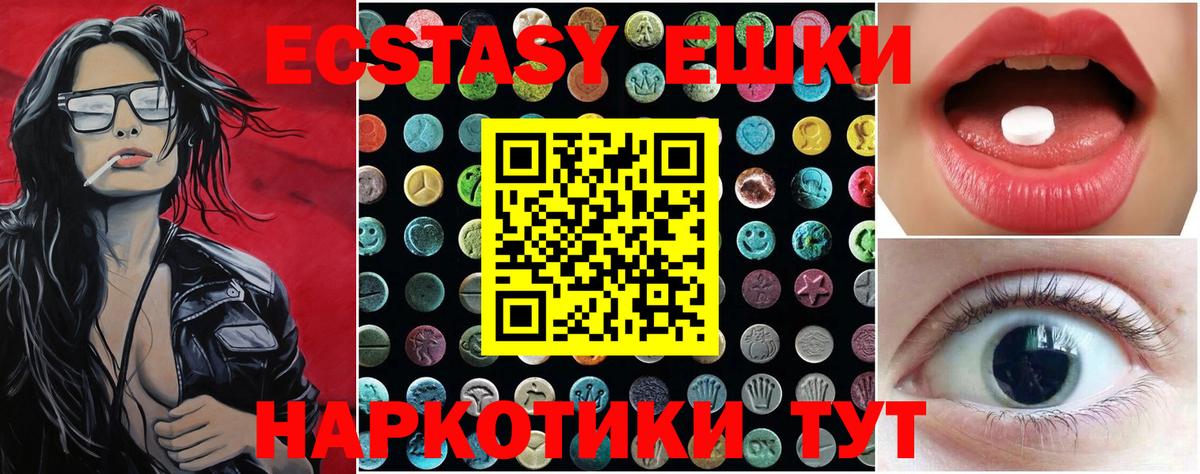 Шарыпово  Экстази таблы  как найти наркотики  Ecstasy Punisher  Вход с VPN 