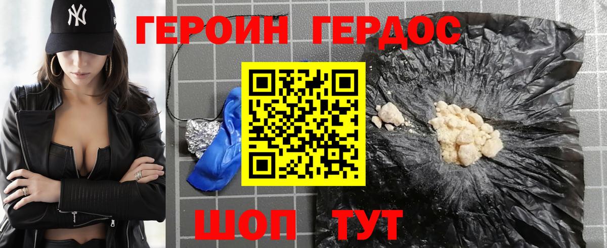 Героин  Вход с VPN  Шарыпово  Героин Афган 