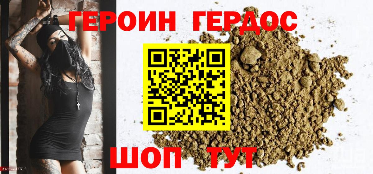 Героин герыч Шарыпово