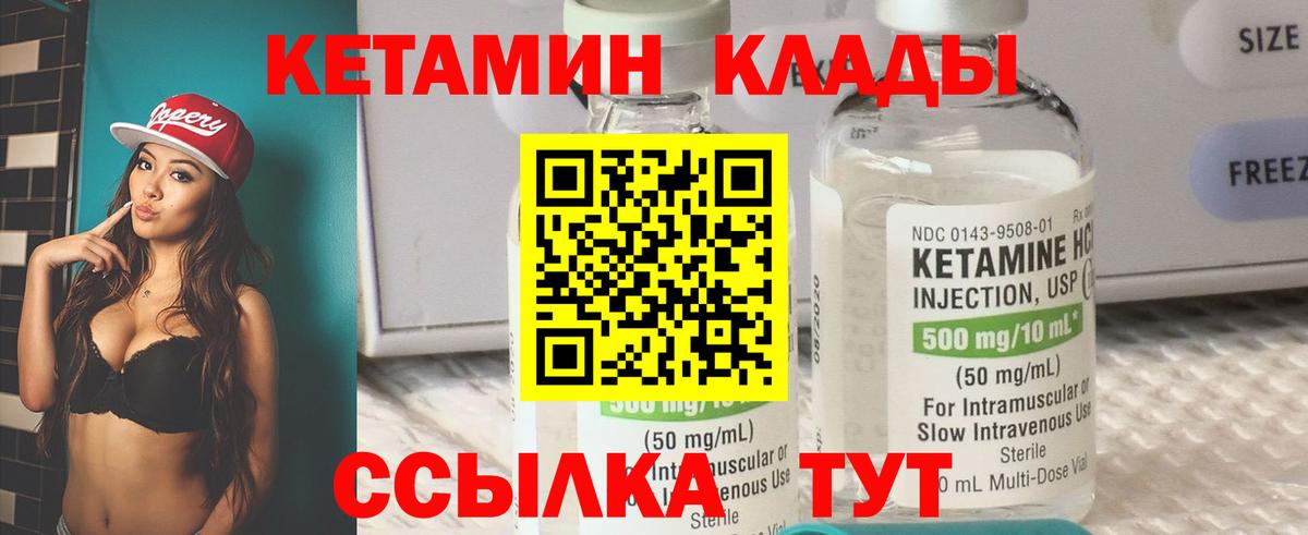 Шарыпово  КЕТАМИН VHQ  Вход с VPN  Кетамин VHQ 