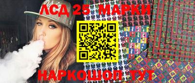 марки lsd Можга