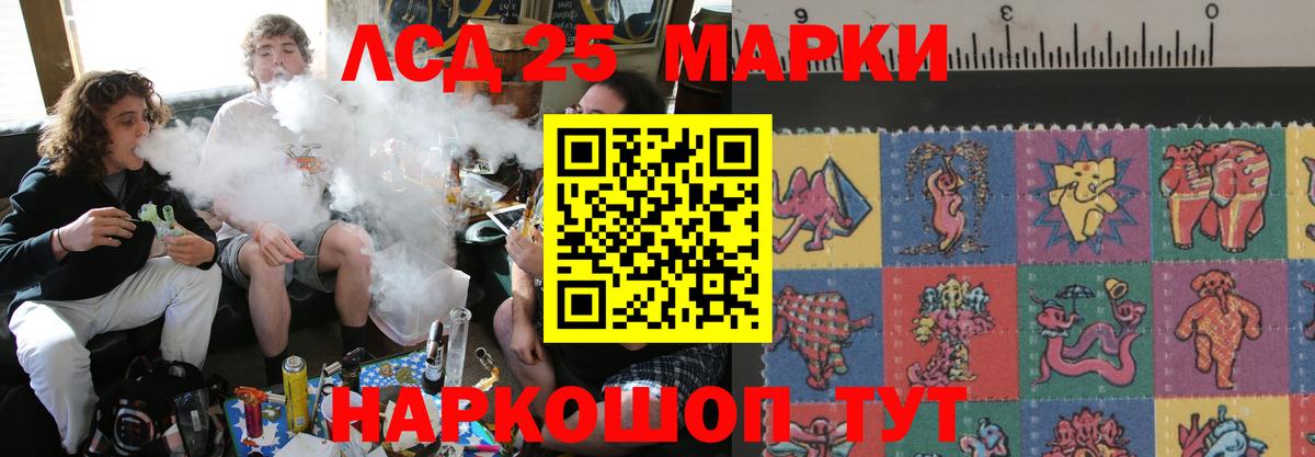 LSD-25 экстази ecstasy  ЛСД экстази ecstasy  Вход с VPN  Шарыпово 