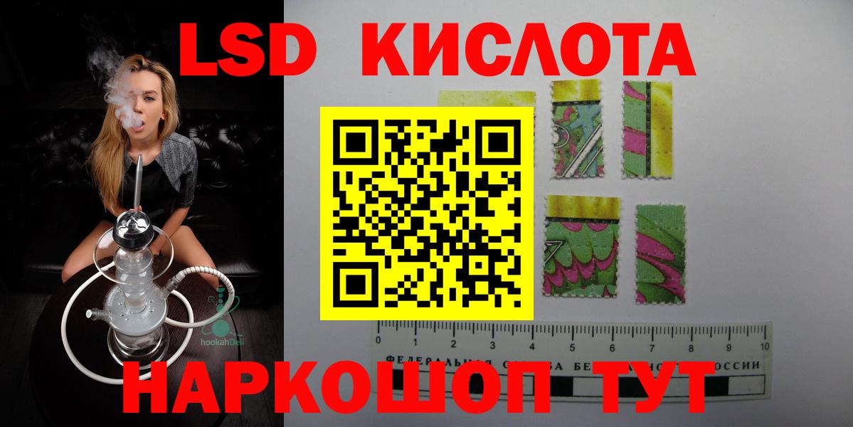 LSD-25 экстази кислота Шарыпово