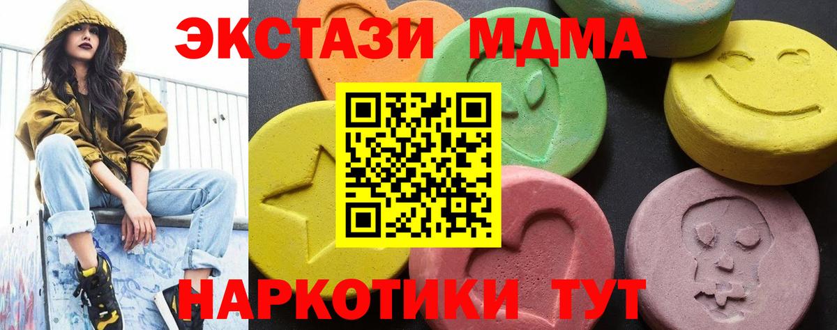 Шарыпово  МДМА  Вход с VPN  МДМА VHQ 