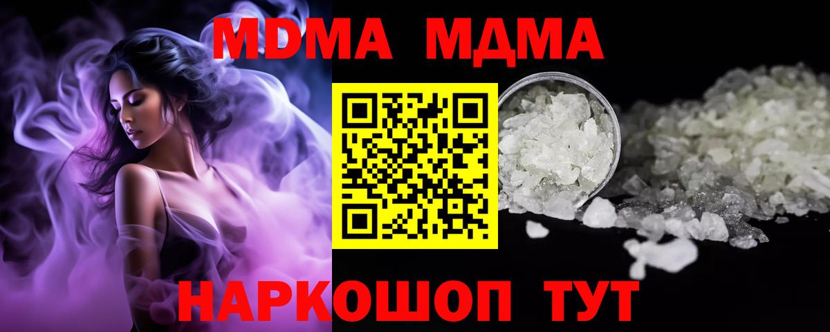 МДМА VHQ Шарыпово