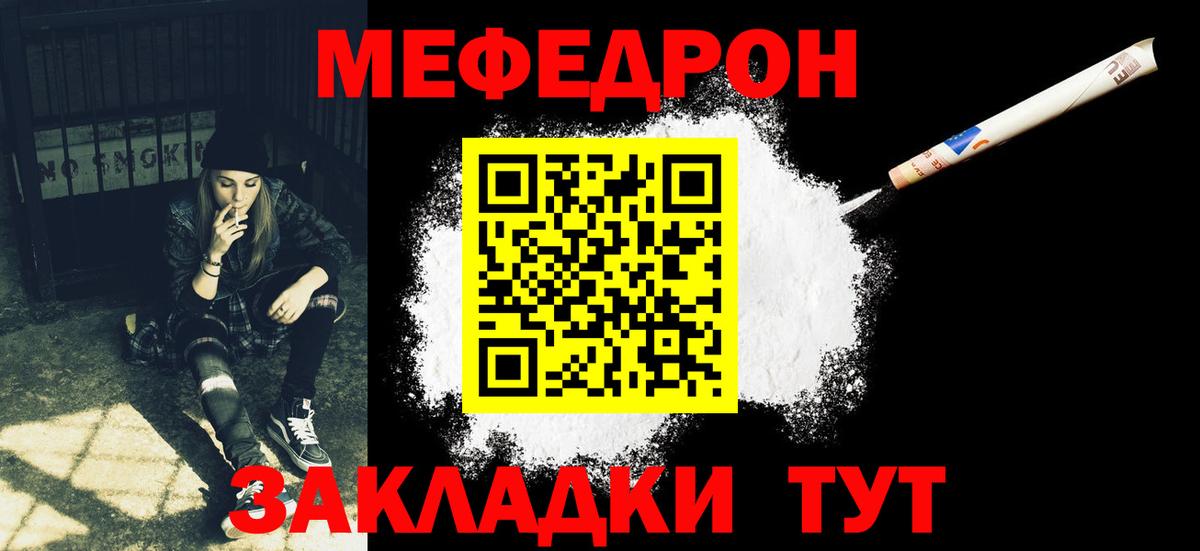 Шарыпово  МЯУ-МЯУ  Меф  МЯУ-МЯУ мяу мяу  Вход с VPN  Мефедрон mephedrone 