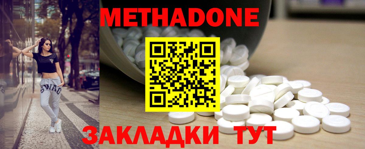 Метадон кристалл Шарыпово