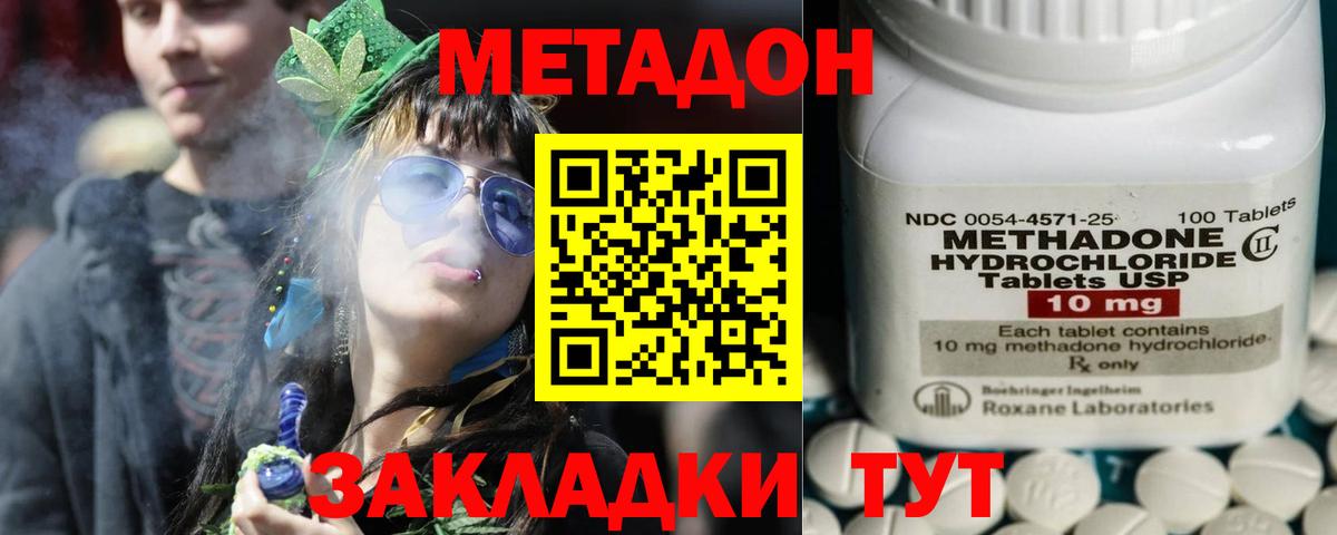 Метадон белоснежный  Вход с VPN  Шарыпово  МЕТАДОН methadone 