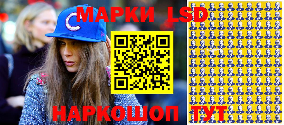 Шарыпово  Наркотические марки 1,5мг  Вход с VPN 