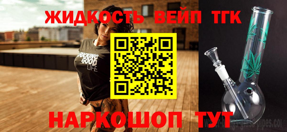 Шарыпово  ТГК гашишное масло  Вход с VPN  Дистиллят ТГК вейп 