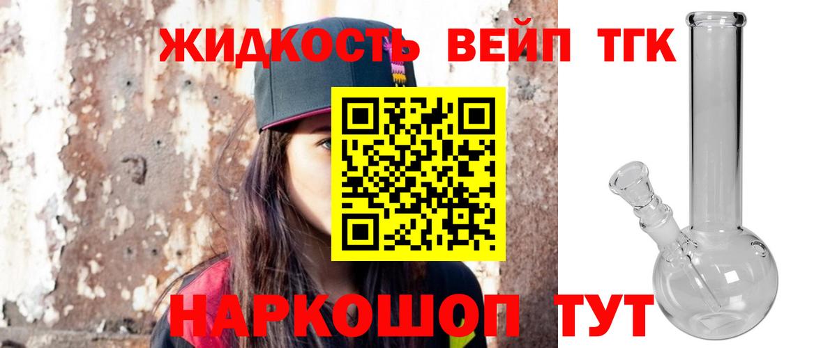 Дистиллят ТГК THC oil Шарыпово