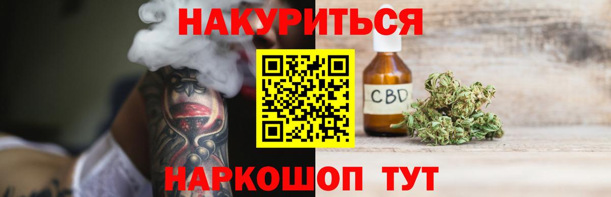 Шарыпово  Каннабис индика  МАРИХУАНА марихуана  Каннабис Ganja  Каннабис AK-47  Вход с VPN 